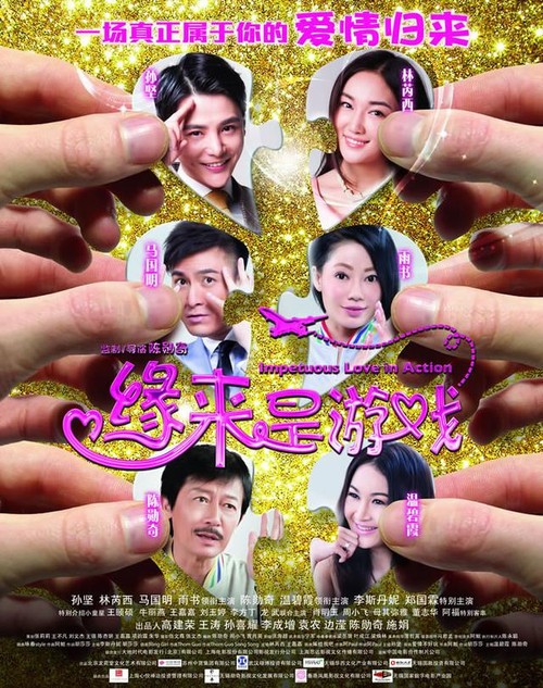 买假阿拉斯加州结婚证